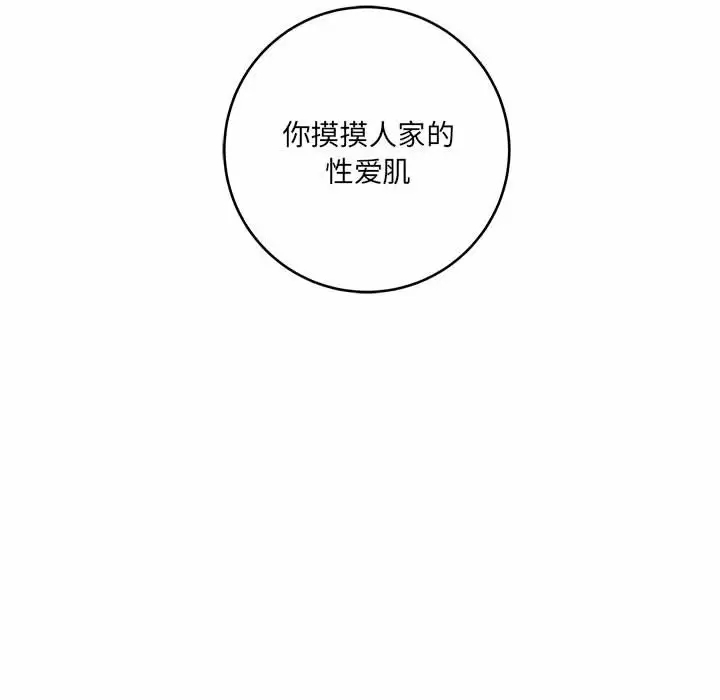 [韩国漫画] 爱上助手 剧情,女学生,巨乳大奶#[197P]-177