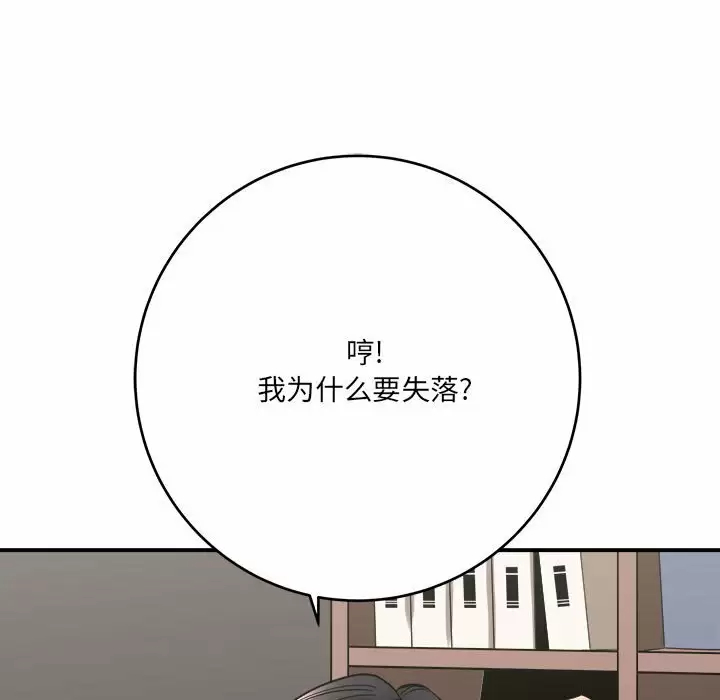 [韩国漫画] 爱上助手 剧情,女学生,巨乳大奶#[197P]-185