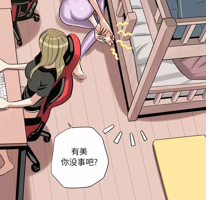 [韩国漫画] 爱上助手 剧情,女学生,巨乳大奶#[197P]-191