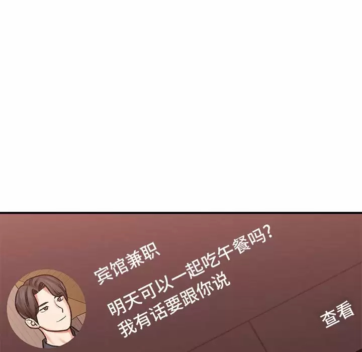 [韩国漫画] 爱上助手 剧情,女学生,巨乳大奶#[197P]-195