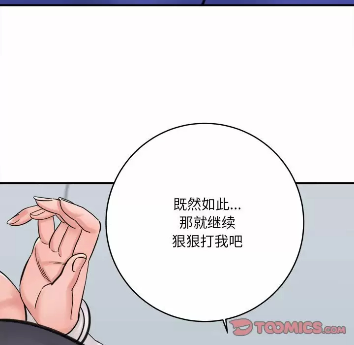 [韩国漫画] 爱上助手 剧情,女学生,巨乳大奶#[197P]-20