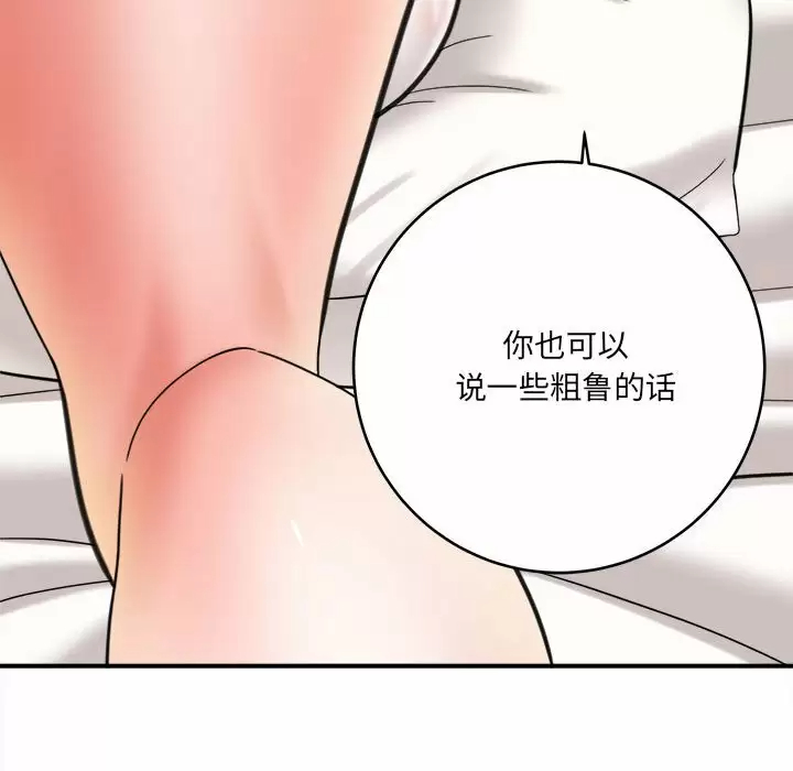 [韩国漫画] 爱上助手 剧情,女学生,巨乳大奶#[197P]-22