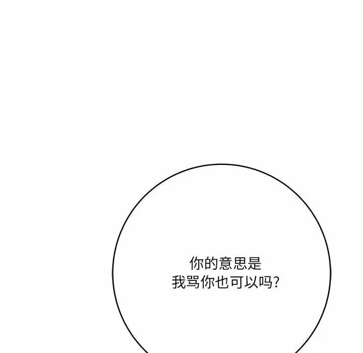 [韩国漫画] 爱上助手 剧情,女学生,巨乳大奶#[197P]-23