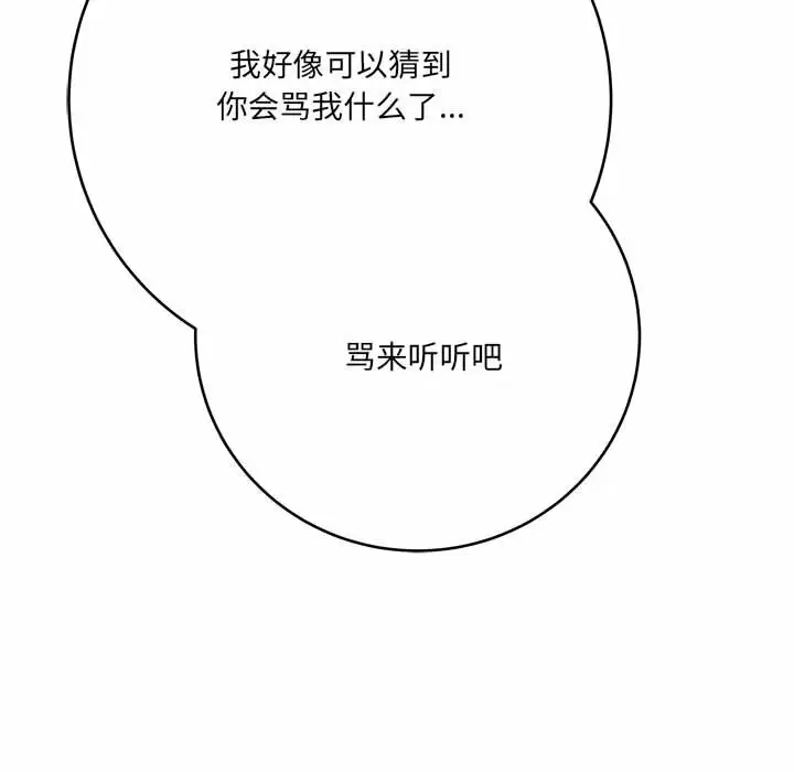 [韩国漫画] 爱上助手 剧情,女学生,巨乳大奶#[197P]-27