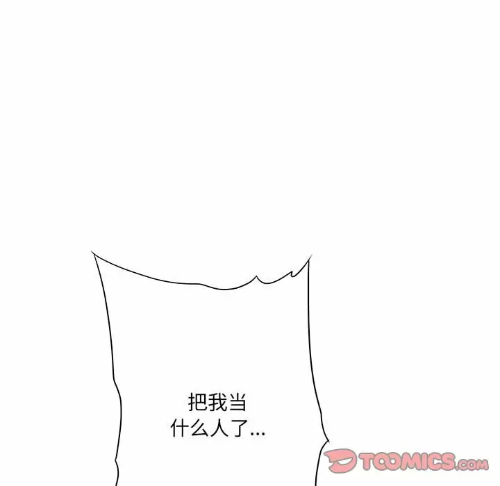 [韩国漫画] 爱上助手 剧情,女学生,巨乳大奶#[197P]-28
