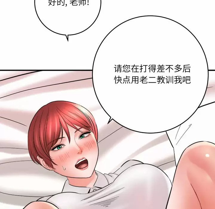 [韩国漫画] 爱上助手 剧情,女学生,巨乳大奶#[197P]-41