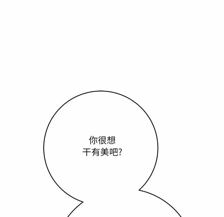 [韩国漫画] 爱上助手 剧情,女学生,巨乳大奶#[197P]-47