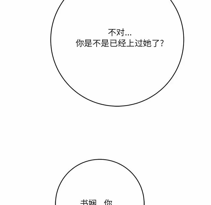 [韩国漫画] 爱上助手 剧情,女学生,巨乳大奶#[197P]-48