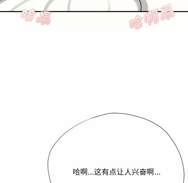 [韩国漫画] 爱上助手 剧情,女学生,巨乳大奶#[197P]-6