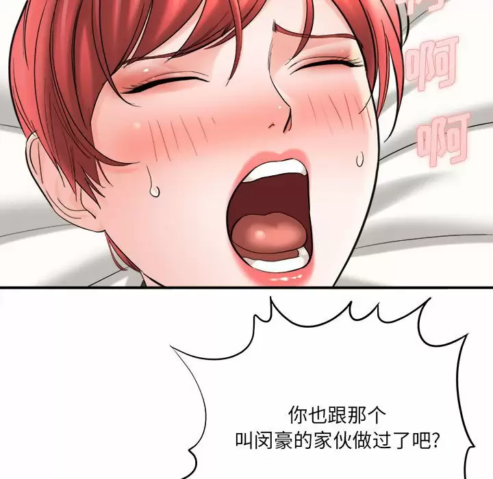 [韩国漫画] 爱上助手 剧情,女学生,巨乳大奶#[197P]-61