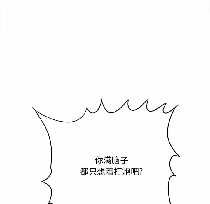 [韩国漫画] 爱上助手 剧情,女学生,巨乳大奶#[197P]-69