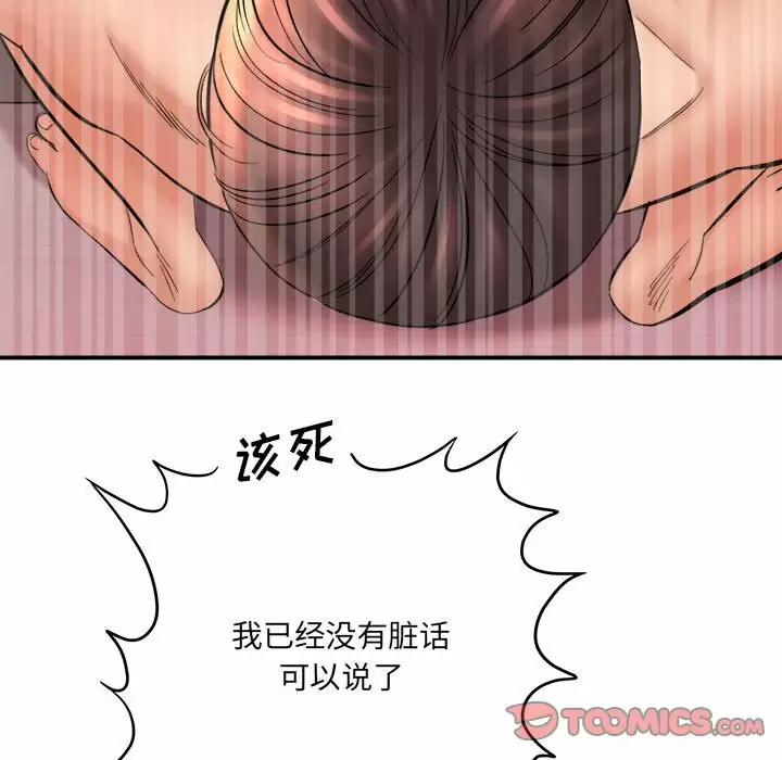 [韩国漫画] 爱上助手 剧情,女学生,巨乳大奶#[197P]-76