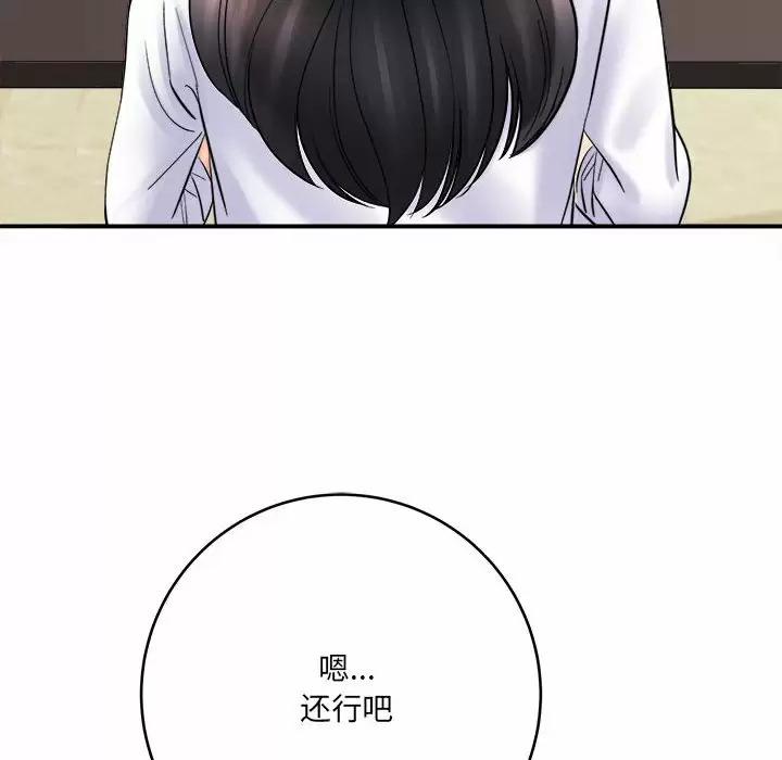 [韩国漫画] 爱上助手 剧情,女学生,巨乳大奶#[200P]-10