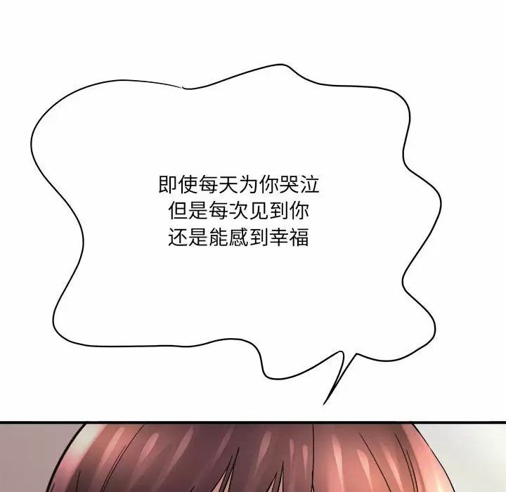 [韩国漫画] 爱上助手 剧情,女学生,巨乳大奶#[200P]-109