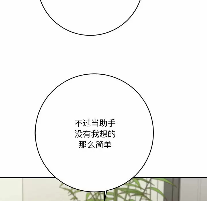 [韩国漫画] 爱上助手 剧情,女学生,巨乳大奶#[200P]-11