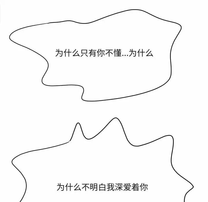 [韩国漫画] 爱上助手 剧情,女学生,巨乳大奶#[200P]-111