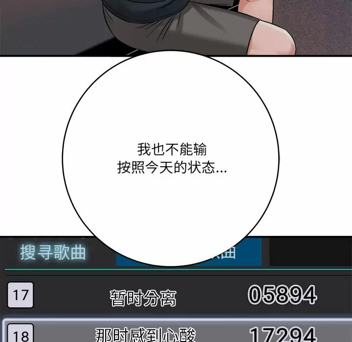 [韩国漫画] 爱上助手 剧情,女学生,巨乳大奶#[200P]-117