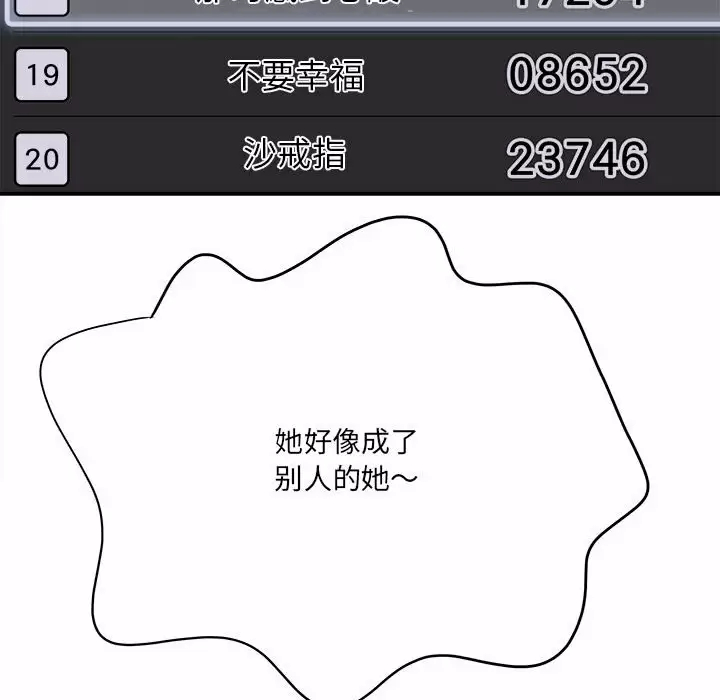 [韩国漫画] 爱上助手 剧情,女学生,巨乳大奶#[200P]-118