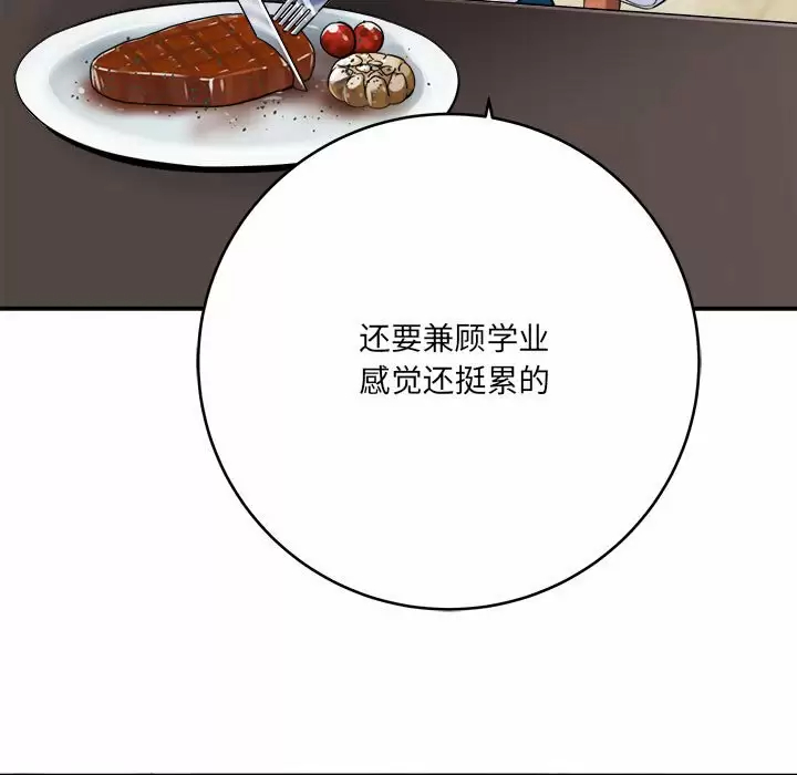 [韩国漫画] 爱上助手 剧情,女学生,巨乳大奶#[200P]-13