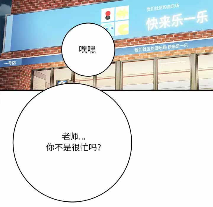 [韩国漫画] 爱上助手 剧情,女学生,巨乳大奶#[200P]-132