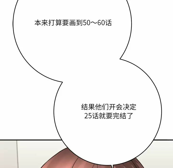 [韩国漫画] 爱上助手 剧情,女学生,巨乳大奶#[200P]-147