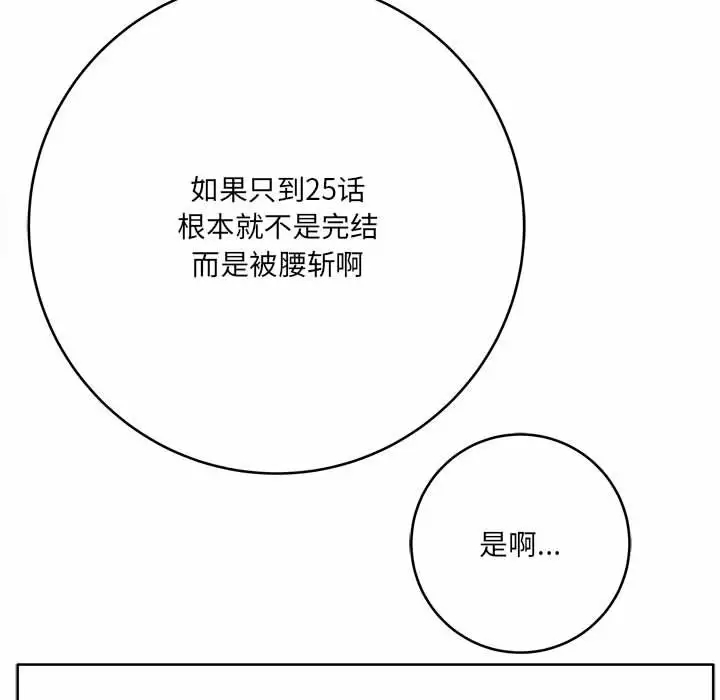 [韩国漫画] 爱上助手 剧情,女学生,巨乳大奶#[200P]-149