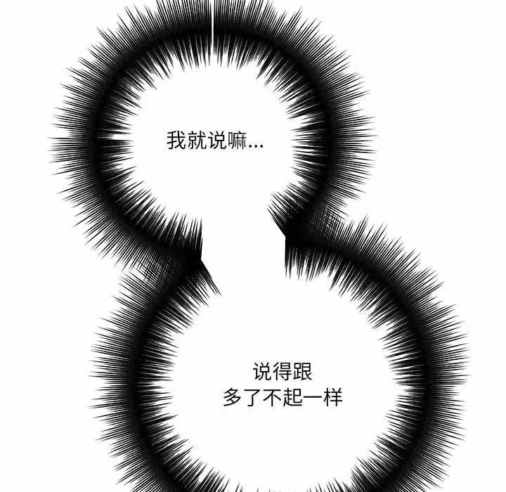 [韩国漫画] 爱上助手 剧情,女学生,巨乳大奶#[200P]-15