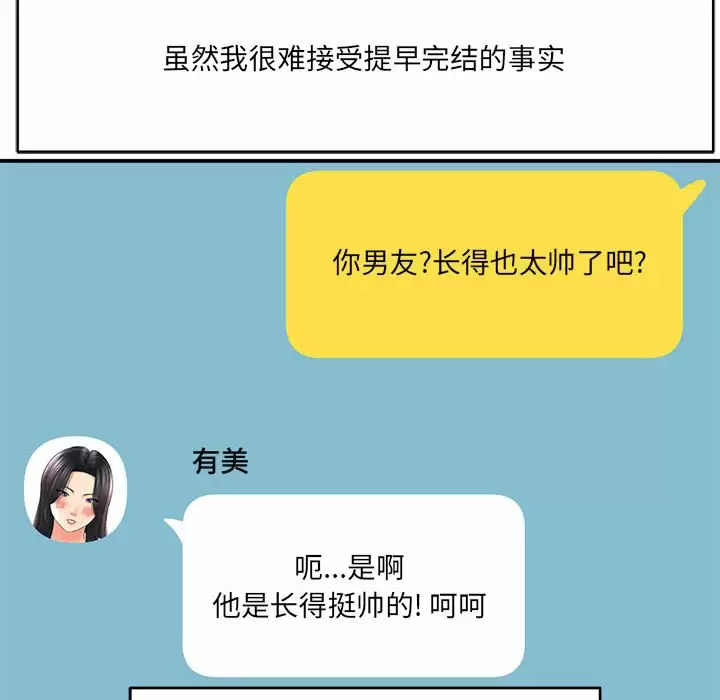 [韩国漫画] 爱上助手 剧情,女学生,巨乳大奶#[200P]-150