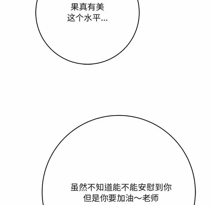 [韩国漫画] 爱上助手 剧情,女学生,巨乳大奶#[200P]-153