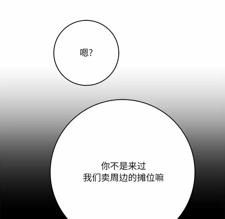 [韩国漫画] 爱上助手 剧情,女学生,巨乳大奶#[200P]-158