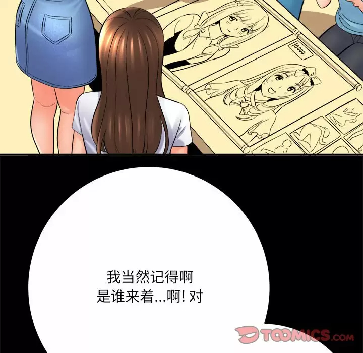 [韩国漫画] 爱上助手 剧情,女学生,巨乳大奶#[200P]-160