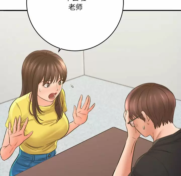 [韩国漫画] 爱上助手 剧情,女学生,巨乳大奶#[200P]-165