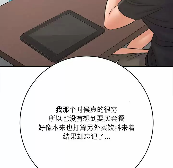 [韩国漫画] 爱上助手 剧情,女学生,巨乳大奶#[200P]-166