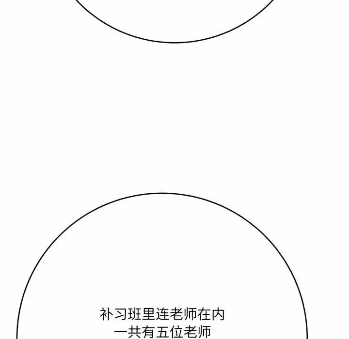 [韩国漫画] 爱上助手 剧情,女学生,巨乳大奶#[200P]-167