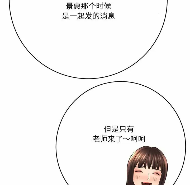 [韩国漫画] 爱上助手 剧情,女学生,巨乳大奶#[200P]-168