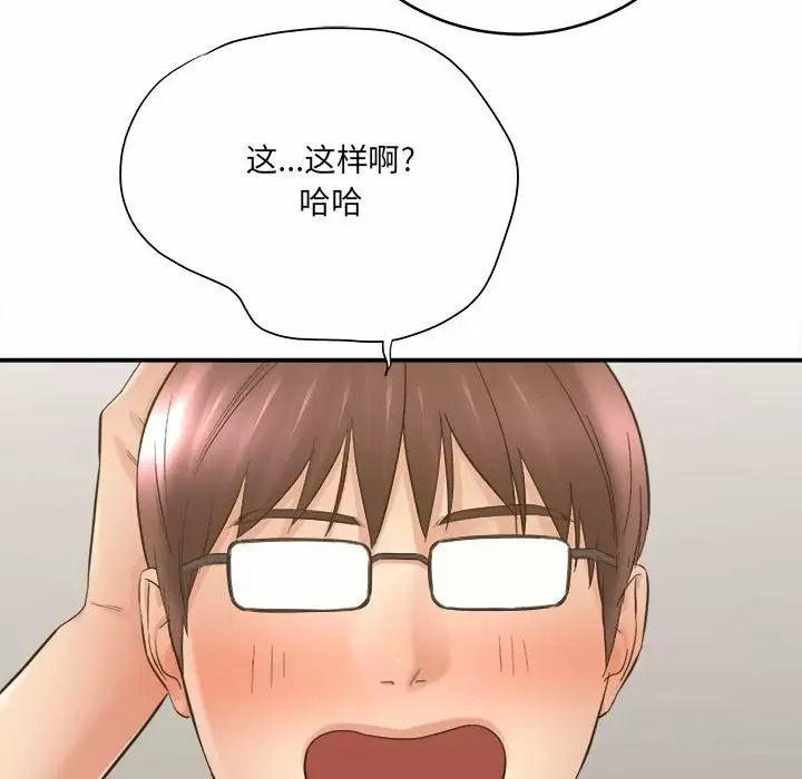 [韩国漫画] 爱上助手 剧情,女学生,巨乳大奶#[200P]-171