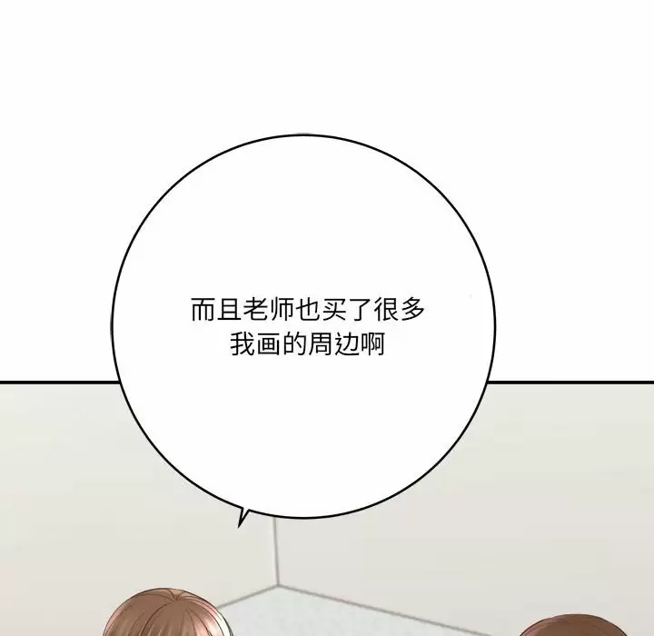 [韩国漫画] 爱上助手 剧情,女学生,巨乳大奶#[200P]-173