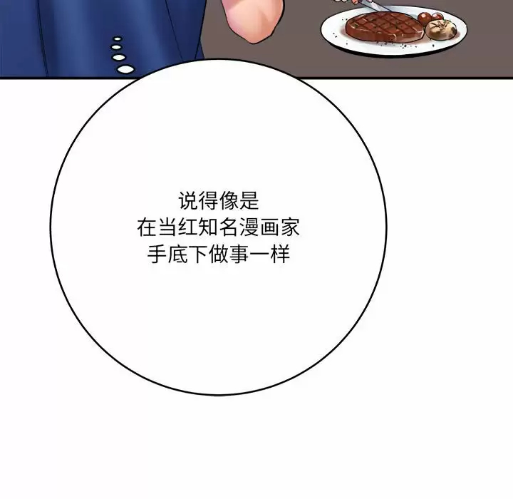 [韩国漫画] 爱上助手 剧情,女学生,巨乳大奶#[200P]-18