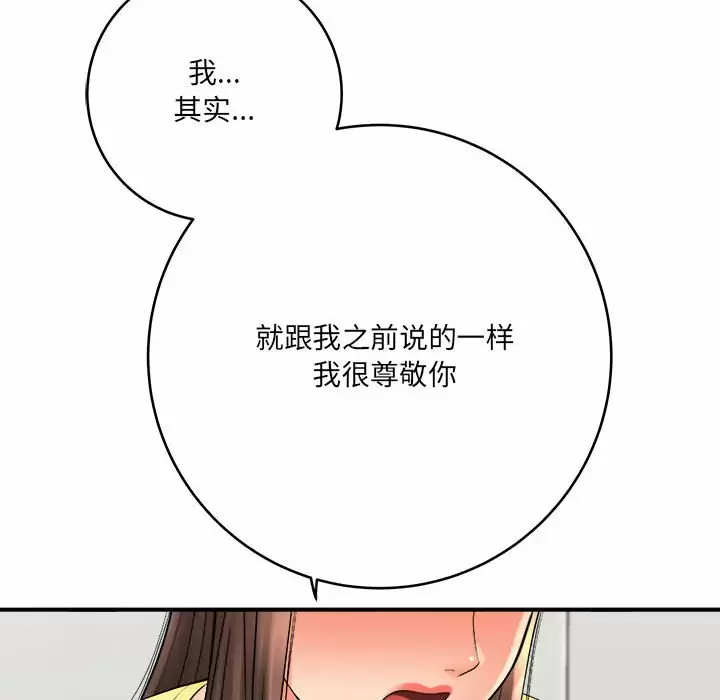 [韩国漫画] 爱上助手 剧情,女学生,巨乳大奶#[200P]-182