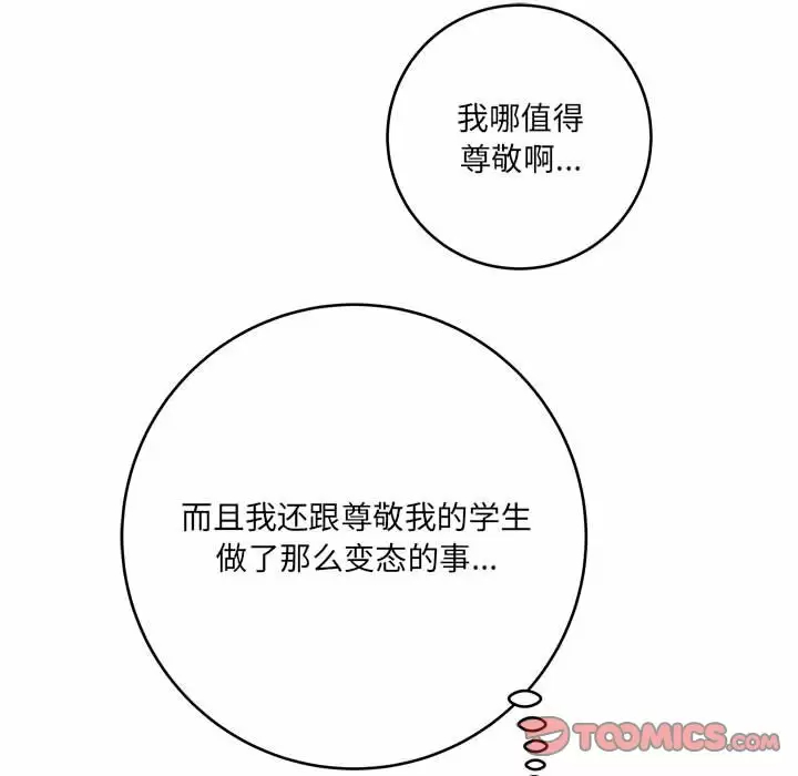 [韩国漫画] 爱上助手 剧情,女学生,巨乳大奶#[200P]-184