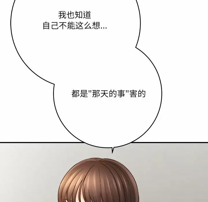 [韩国漫画] 爱上助手 剧情,女学生,巨乳大奶#[200P]-189