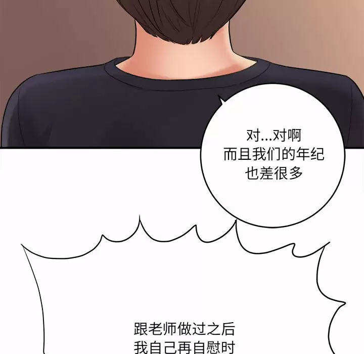 [韩国漫画] 爱上助手 剧情,女学生,巨乳大奶#[200P]-191