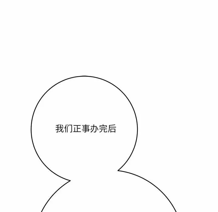 [韩国漫画] 爱上助手 剧情,女学生,巨乳大奶#[200P]-198