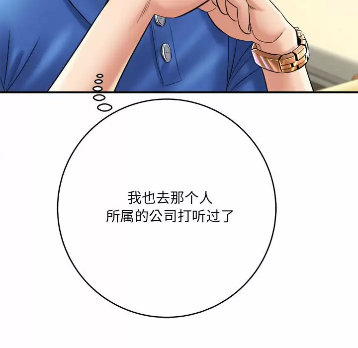 [韩国漫画] 爱上助手 剧情,女学生,巨乳大奶#[200P]-20