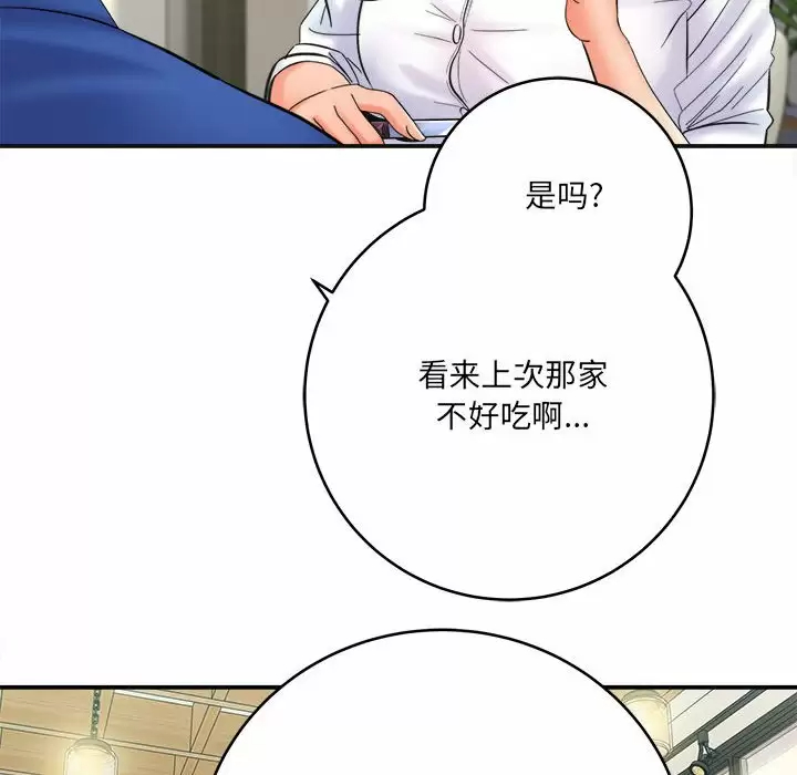 [韩国漫画] 爱上助手 剧情,女学生,巨乳大奶#[200P]-25