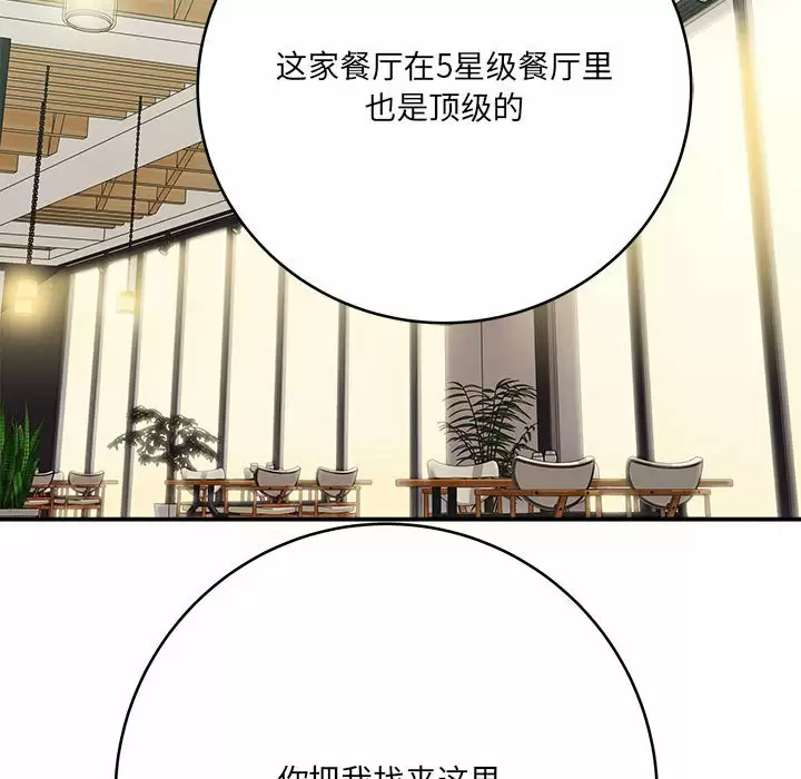 [韩国漫画] 爱上助手 剧情,女学生,巨乳大奶#[200P]-26