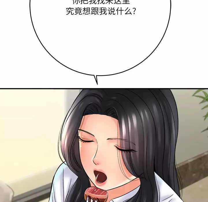 [韩国漫画] 爱上助手 剧情,女学生,巨乳大奶#[200P]-27