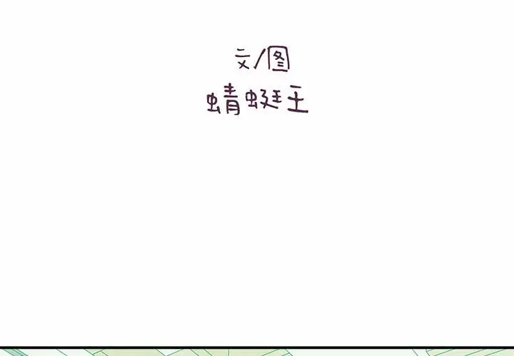 [韩国漫画] 爱上助手 剧情,女学生,巨乳大奶#[200P]-3
