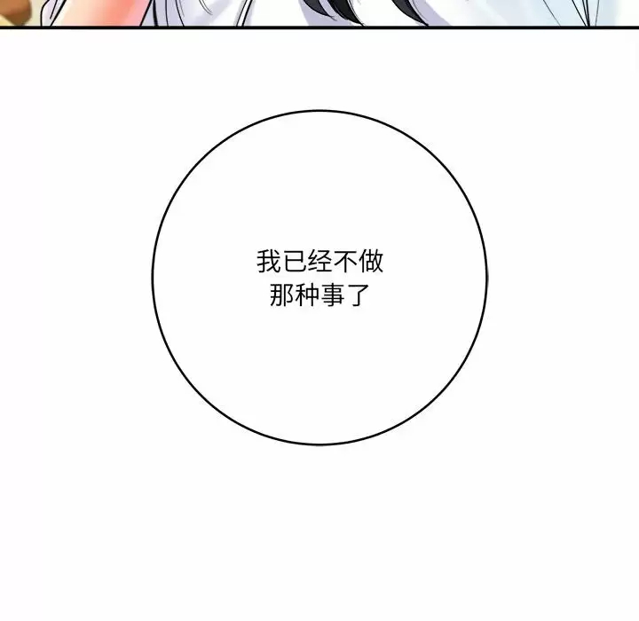 [韩国漫画] 爱上助手 剧情,女学生,巨乳大奶#[200P]-32