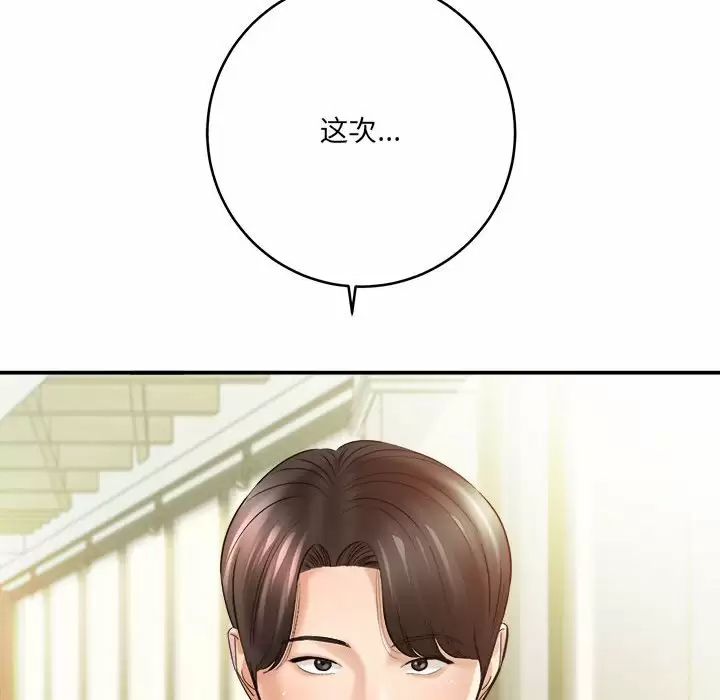 [韩国漫画] 爱上助手 剧情,女学生,巨乳大奶#[200P]-37